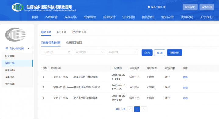 云顶集团3118(中国)官方网站